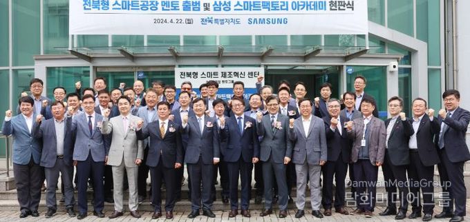 2024-04-22 삼성 스마트팩토리 아카데미 현판식