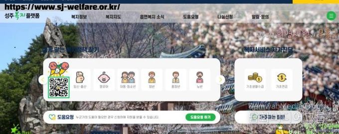 성주군의 모든 복지정보는, '성주복지플랫폼' 으로 通하다