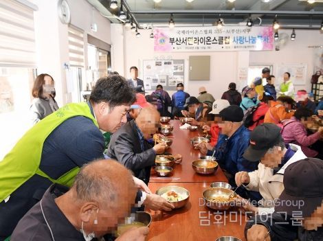 부산 동래구 국제라이온스협회 355-A(부산지구) 서면클럽, 움트리나눔센터 무료급식 봉사 및 성금 전달