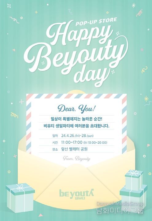 대구광역시 현장 팝업스토어로 뷰티창업 지원 시동