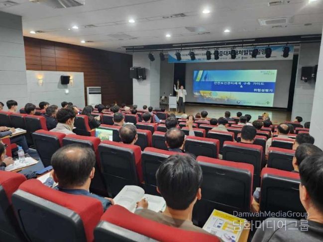 중대재해처벌법 설명회