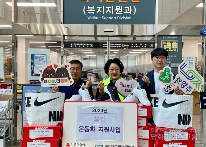 남양주시 다산1동, ‘2024년 꽃길 운동화 지원사업’ 실시