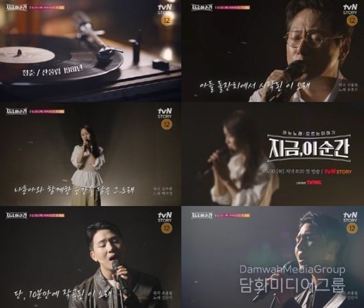 (사진제공: tvN STORY)