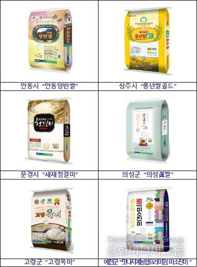 2024년 ‘경북 6대 우수 브랜드 쌀’ 선정