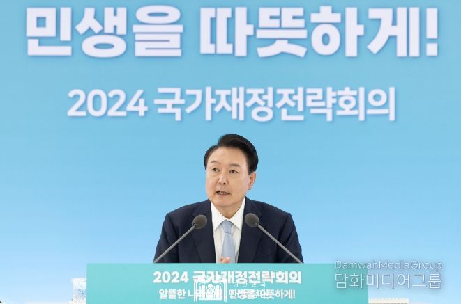 5월 17일 윤석열 대통령은 정부세종청사에서 ‘알뜰한 나라살림, 민생을 따뜻하게!’라는 슬로건을 주제로 「2024년 국가재정전략회의」를 주재했다.