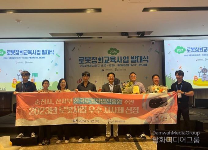 순천시, 한국로봇산업진흥원 로봇창의교실 우수기관 선정