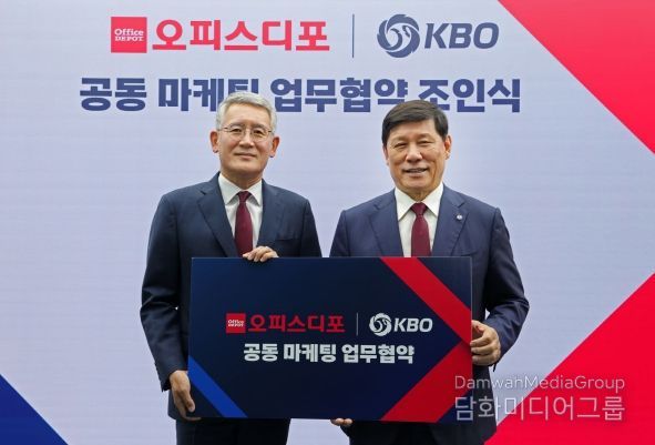 KBO x 오피스디포코리아 업무협약 체결