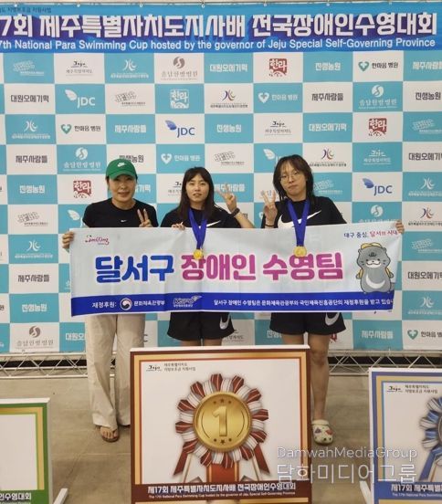 제17회 제주특별자치도지사배 전국장애인 수영대회 수상 기념 사진