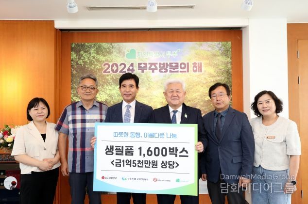 ‘마음 모아 이웃사랑’의 손길 줄이어 (사)희망을 나누는 사람들, 무주군에 물품 기부