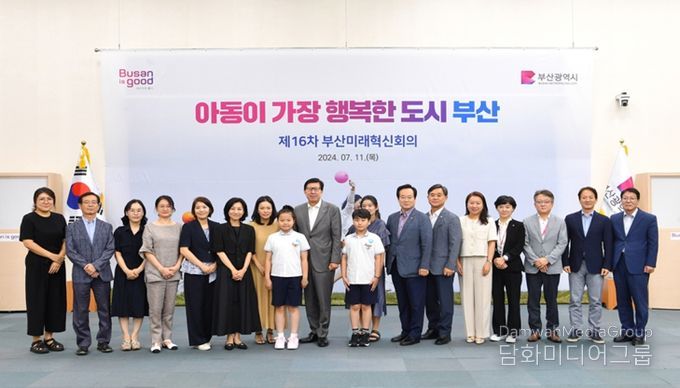 부산미래혁신회의