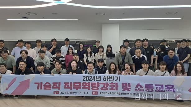 안산시, 기술직 공무원 대상 직무역량 강화 및 소통 교육 진행