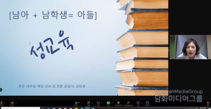 울산 교육지원청, 학부모 맞춤형 성교육