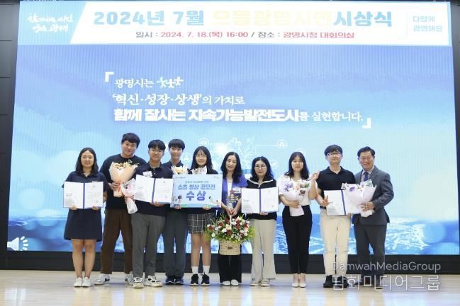 광명시, 시민 아이디어 담은 '탄소중립 실천 쇼츠 영상' 수상작 선정