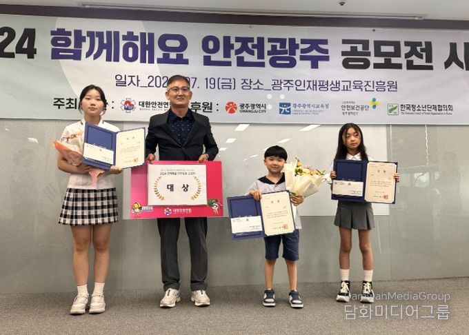 안전광주 공모전