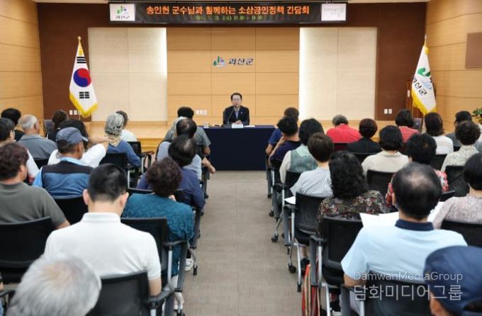 괴산군, 10개면 점포환경개선사업 대상자 간담회 실시