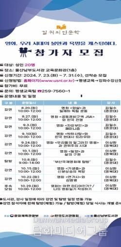 남부도서관, 영화에서 배우는 인문학