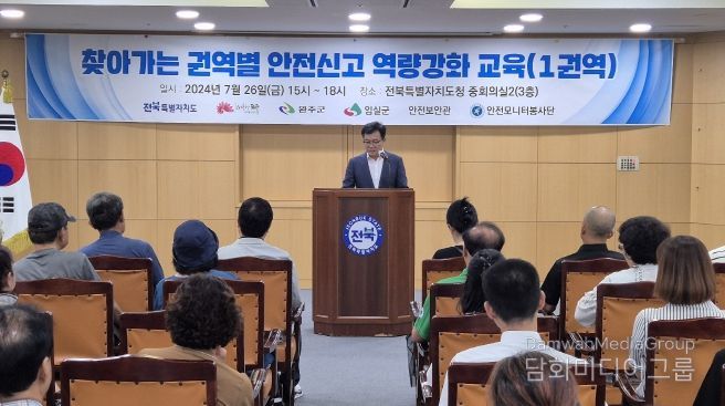전북자치도, 생활 속 안전신고 활성화 박차