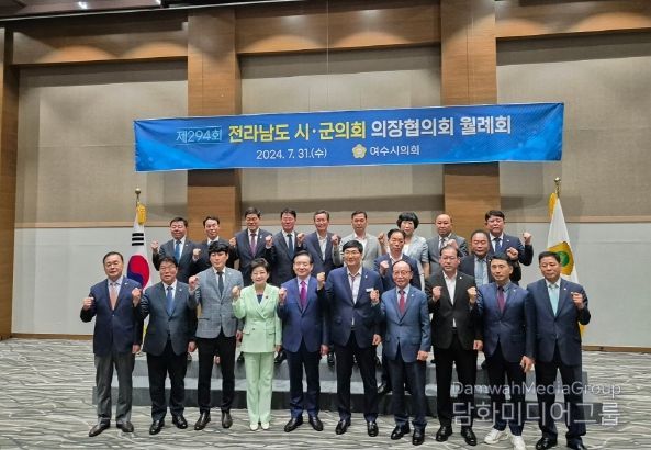 제294회 전라남도시군의회의장협의회 월례회의 기념 촬영