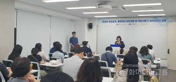 정보공개와 행정정보 공동이용, 국민신문고 교육지원청 업무 담당자 교육