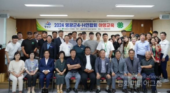 2024년 영광군4-H연합회 야영교육 개최