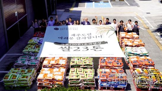 밥걱정 없는 제주만들기 캠페인’4년 연속 목표 초과 달성