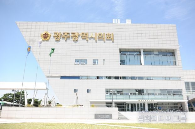 광주광역시의회