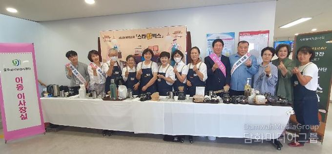 이동이사장실 스타할벅스와 함께
