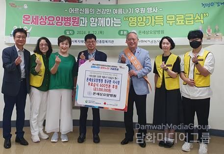 후원물품 전달식