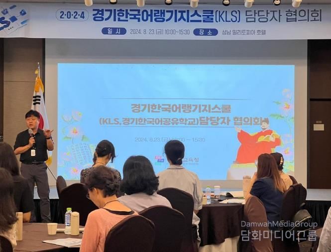 지역별 담당자 협의회