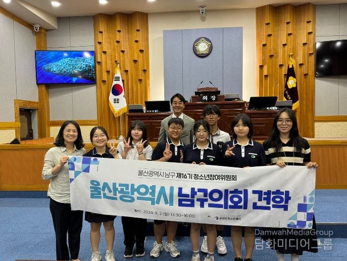울산남구청소년참여위원회, 남구의회 방문