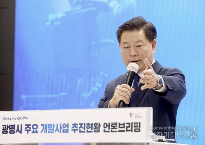 박승원 광명시장은 4일 오전 시청 대회의실에서 '광명시 주요 개발사업 추진현황' 관련 기자회견을 가졌다.