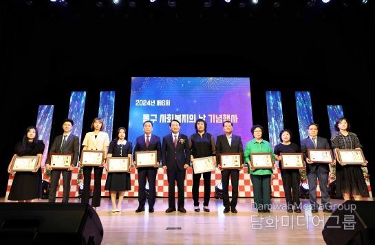 인천 동구, 제6회 사회복지의 날 기념행사 개최