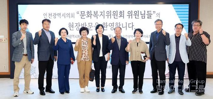 인천시의회 문복위, 인천시 체육회・장애인체육회 현장 방문