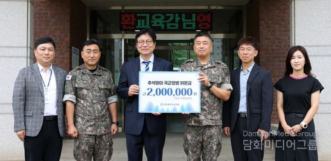 도성훈 인천광역시교육감, 추석 맞이 군 부대 및 대민봉사기관 위문