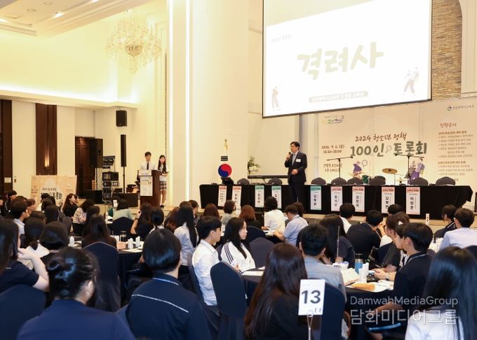 인천광역시교육청, 2024 청소년 정책 100인 토론회 개최