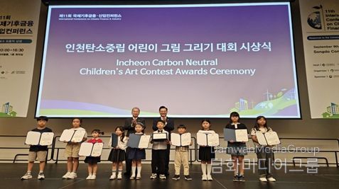 인천시, 송도서‘제11회 국제기후금융‧산업 컨퍼런스 ’개최