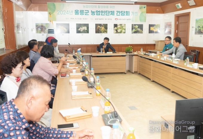 “2024년 울릉군농업인단체협의회 농정 간담회”개최