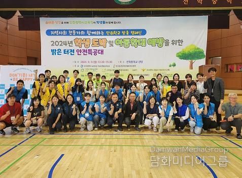 인천광역시교육청, 학생 도박·아동학대 예방 캠페인 '밝은 터전 안전특공대'