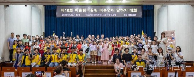 ‘다문화로 한발자국 더 다가갑니다’이중언어말하기대회 진행