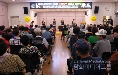 미추홀구 관교노인복지관, ‘제5회 추석맞이 승학골 한마당’ 진행해