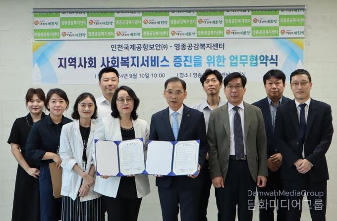 중구 ‘영종지역 복지서비스 증진·활성화’ 위해 지역 기관들 맞손
