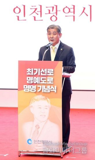 인천시의회 정해권 의장,‘최기선로’명예도로 명명 기념식 축하