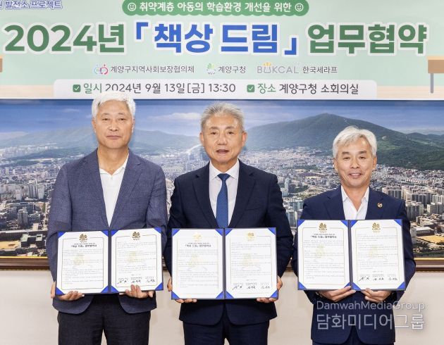 취약계층 아동의 학습환경 개선 위한 ‘책상드림’ 업무협약 체결