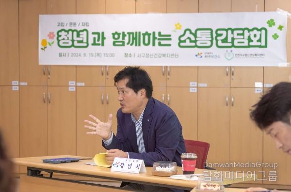 고립·은둔 및 자립준비청년 당사자와 함께하는 간담회 개최