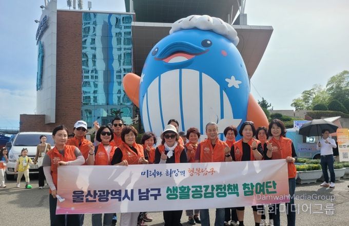 남구 생활공감정책 참여단, ‘울산고래축제’ 현장에서 정책 제안발굴 활동 전개