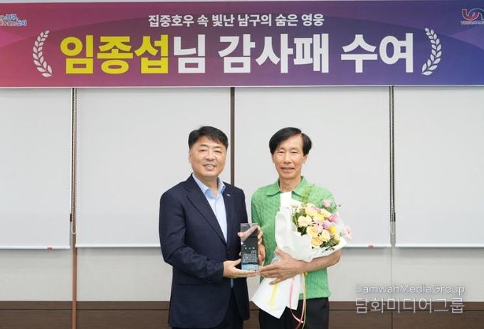 집중호우 속 빛난 남구의 숨은 영웅에 감사패 전달