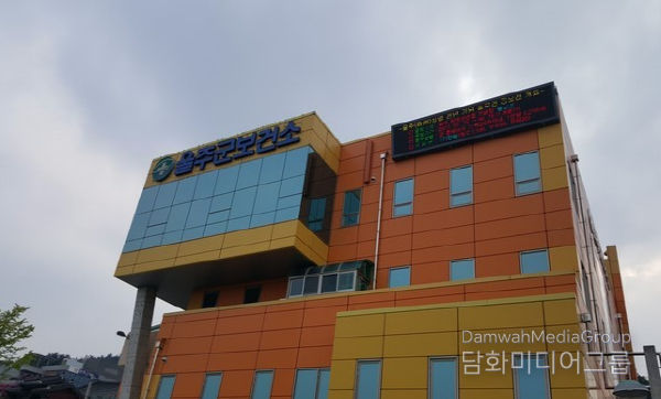 울주군보건소