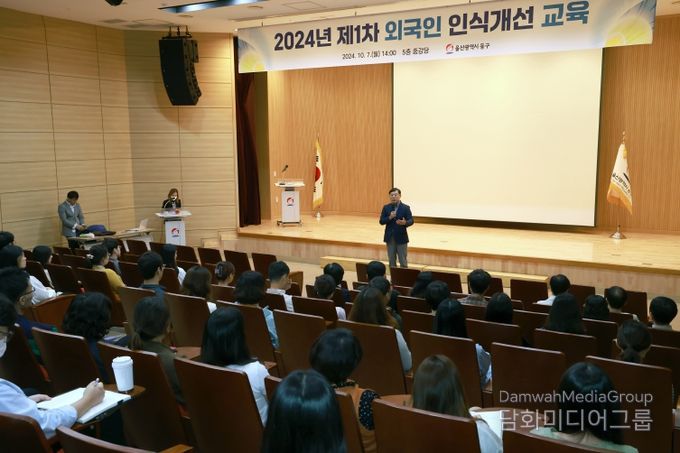 동구는 7일 5층 중강당에서 직원을 대상으로 이주민에 대한 인종차별과 인권 이해를 위한 외국인 인식개선 교육을 실시한 가운데 김종훈 동구청장이 참석해 인사말을 하고 있다.