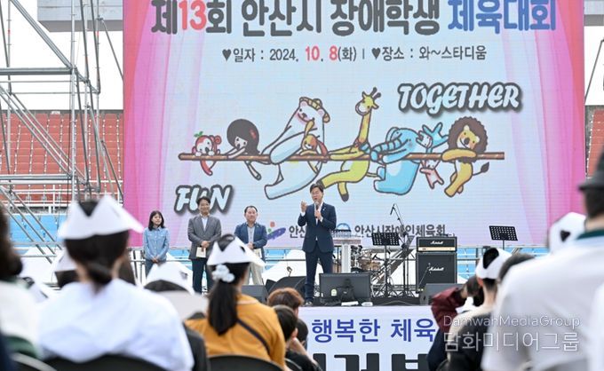 안산시, 제13회 안산시 장애학생 체육대회 성료