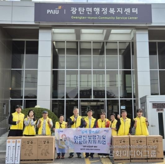 '함께 걸어요' 파주시 광탄면 지역사회보장협의체, 어르신보행기·지팡이 전달